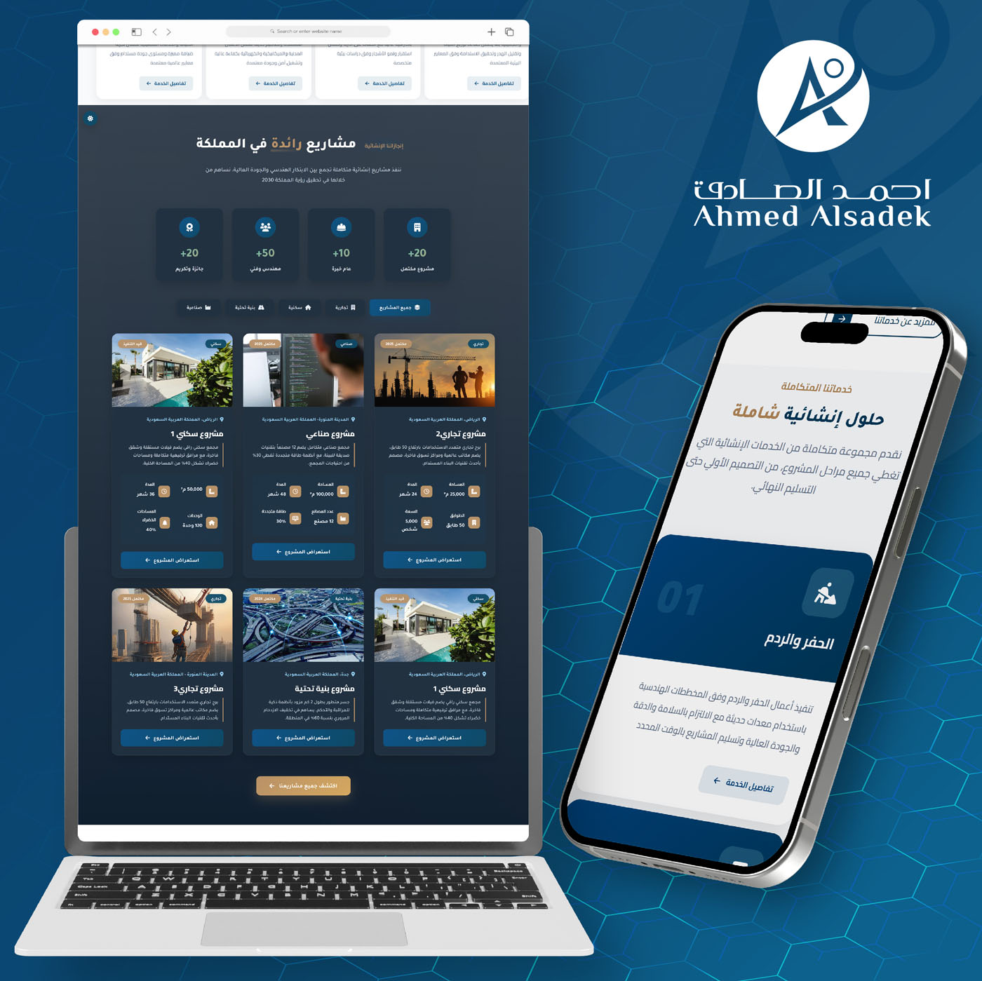 تصميم موقع إلكتروني لشركة مقاولات عامة في الرياض